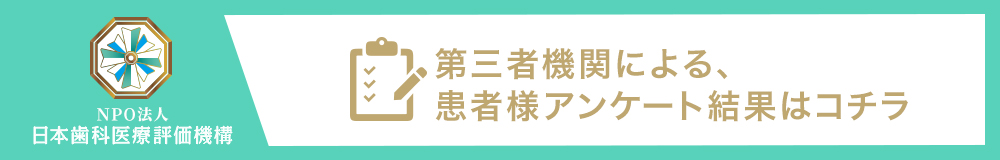 港区田町駅・三田駅でおすすめ評判の歯医者・田町芝浦歯科の口コミ・評判